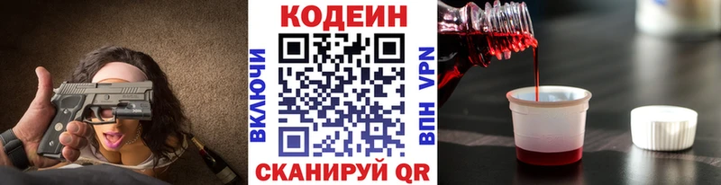 Codein Purple Drank  Медвежьегорск 