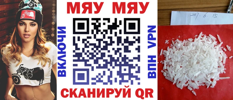 Меф мяу мяу мука Медвежьегорск